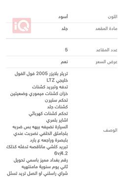 شيفروليه تريل بليزر